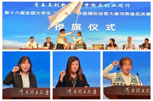 7J9集团官网党委书记邹友峰授旗及裁判代、指导教师、参赛选手代表宣誓